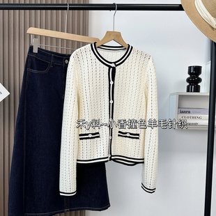 禾~y料！千金感小香撞色立体精致镂空毛纺针织开衫女25秋毛衣外套