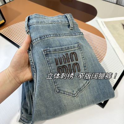 窄版阔腿裤长裤立体字母刺绣