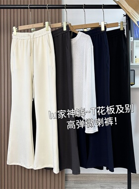 lu家神裤~！立裁显瘦微喇裤立裁拼接抽绳松紧高腰卫裤女休闲长裤