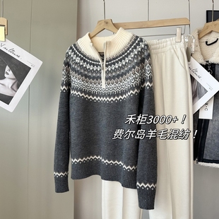 禾柜3000 减龄洋气费尔岛提花半拉链软糯羊毛混纺针织毛衣女冬
