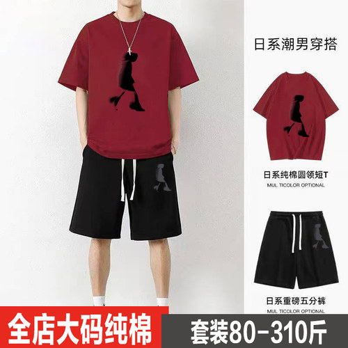 胖子运动套装男夏季纯棉透气t恤男生美式大码五分短袖短裤两件套