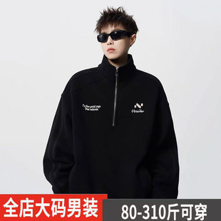 加肥加大码 复古半拉链设计感立领卫衣男宽松休闲百搭套头外套 美式