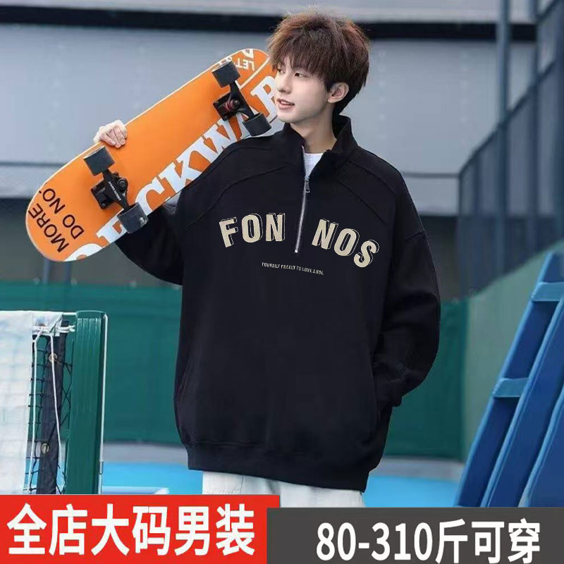特大码美式复古立领长袖卫衣男士秋季新款潮牌宽松外套半拉链上衣