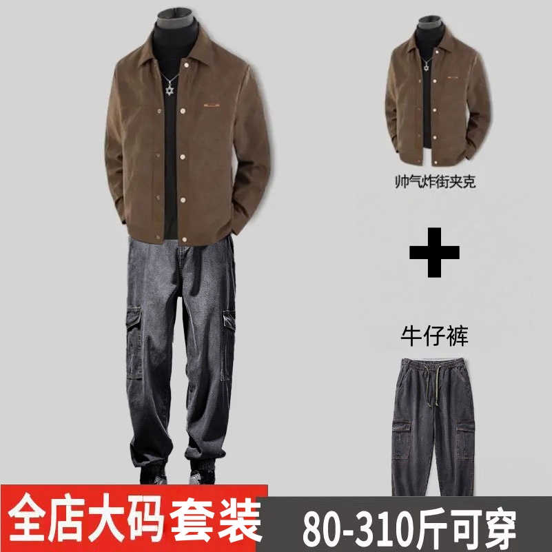 加肥加大码皮衣翻领夹克外套男春秋季潮牌高街穿搭牛仔裤一整套装