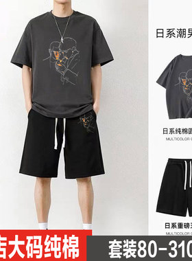 纯棉休闲套装男夏季2025新款t恤夏装短袖短裤潮牌肥佬特大码男装