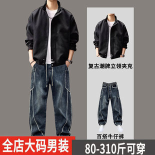 特大码夹克男士春秋季套装青少年男装酷帅穿搭一整套高级感痞帅气