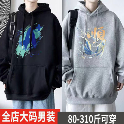 加肥加大卫衣男款2025春秋薄款秋冬加绒美式高街青少年大码连帽衫