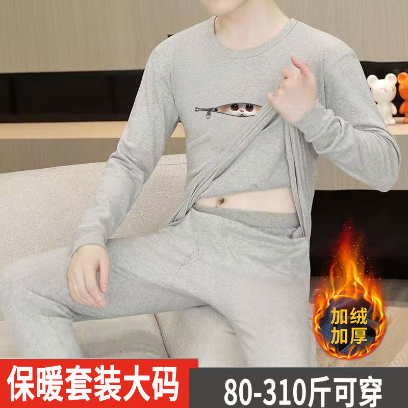 300斤加大码保暖内衣男士套装冬季加绒加厚防寒秋衣裤秋裤打底衫