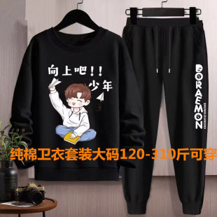 纯棉圆领卫衣男秋冬季一套装2025新款潮流外套加肥加大码裤子衣服