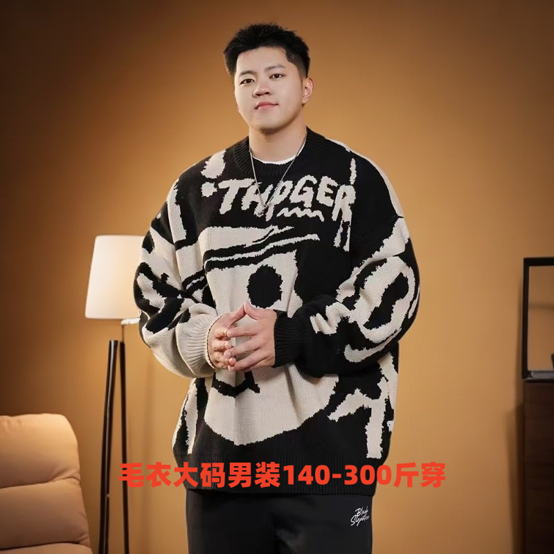 毛衣300斤加肥加大码男女慵懒风大头针织衫百搭宽松毛衣打底外穿