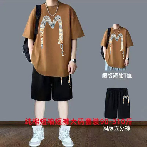 青少年纯棉短袖套装男夏季T恤2025新款休闲运动加肥加大码两件装