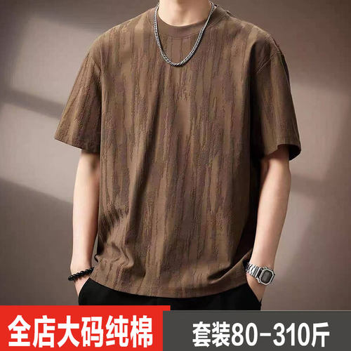 胖哥的大码高端树皮纹路短袖T恤