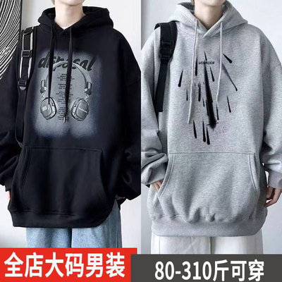 加肥加大码秋冬季重磅连帽卫衣男士加绒宽松休闲百搭潮牌青年帽衫