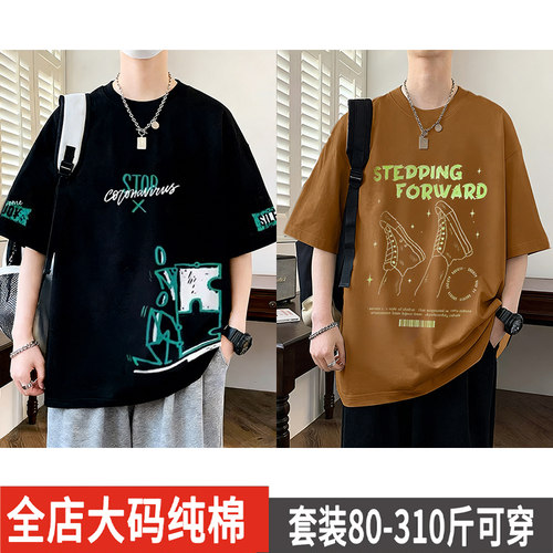 300斤港风痞帅大码重磅纯棉短袖T恤男女美式复古夏季休闲百搭上衣