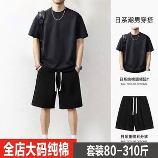 T恤搭配青少年短裤 休闲运动套装 一套 短袖 纯棉新款 男300斤大码 夏季