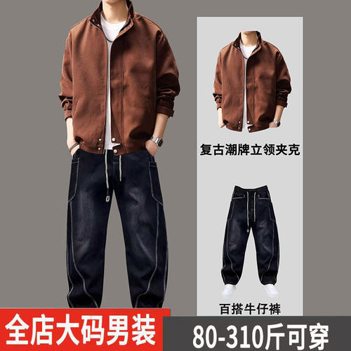 特大码牛仔裤套装男春秋款港风休闲青少年夹克外套男装一套搭配潮