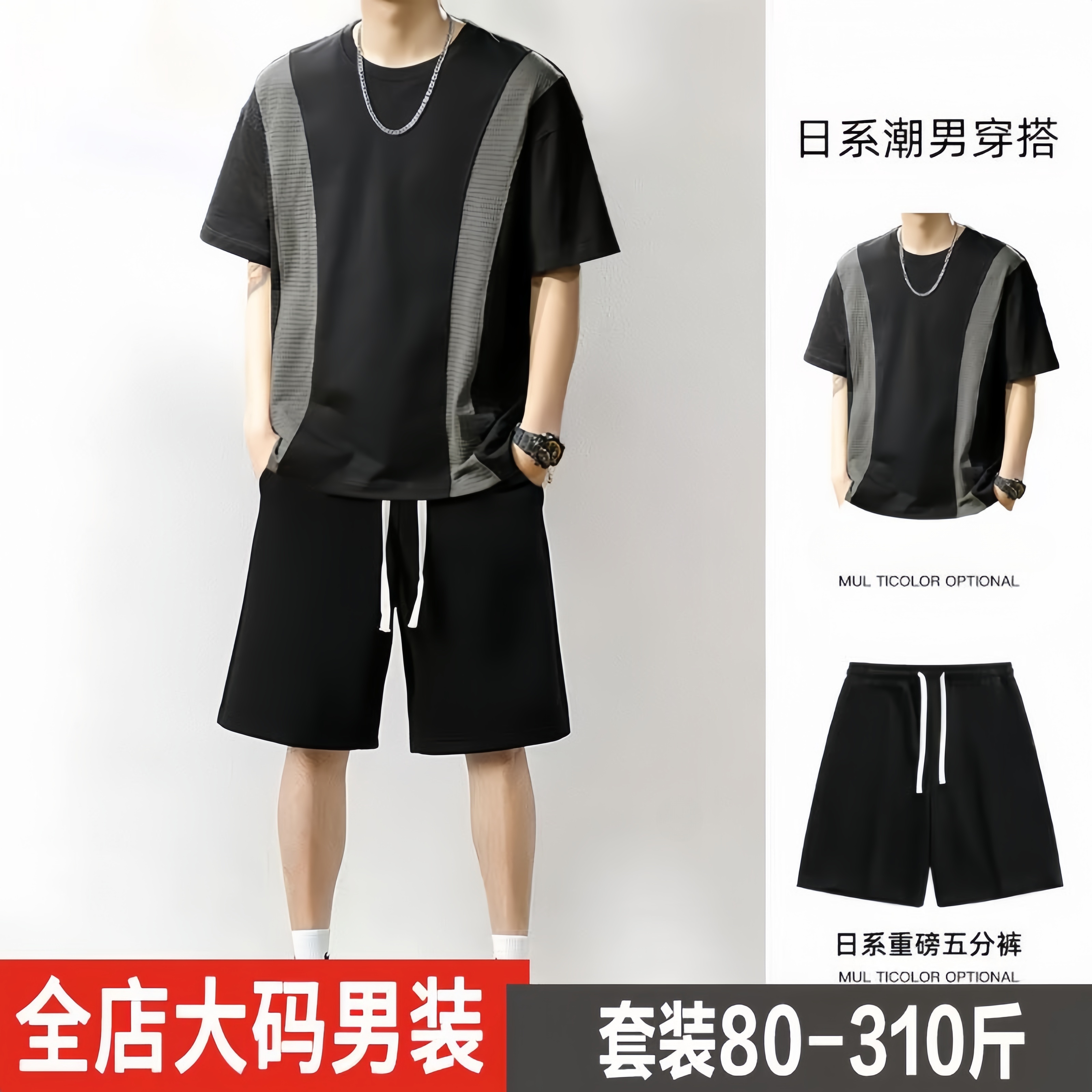 夏季新款大码男装运动套装加肥加大短袖短裤男酷帅衣服休闲两件套