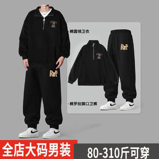 纯棉卫衣卫裤男春秋加肥加大码休闲运动套装长袖T恤青少年两件套