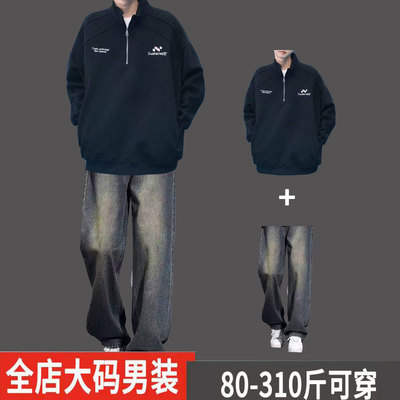 特大码美式潮牌加厚卫衣男套装秋冬季男生痞帅潮流穿搭一整套搭配