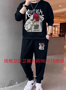 男士秋季纯棉大码套装美式卫衣搭配休闲裤宽松复古港风穿搭一套潮