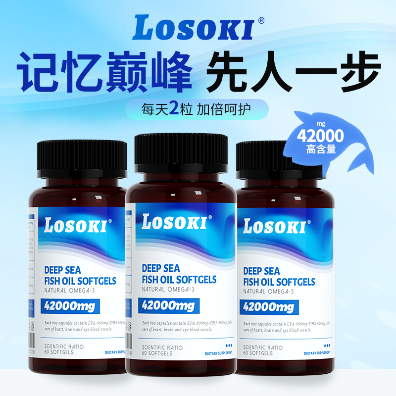 美国Losoki深海鱼油胶囊