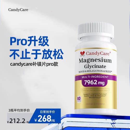 candycare镁片记忆甘氨酸镁睡眠成人情绪镁补充剂南非醉茄男女