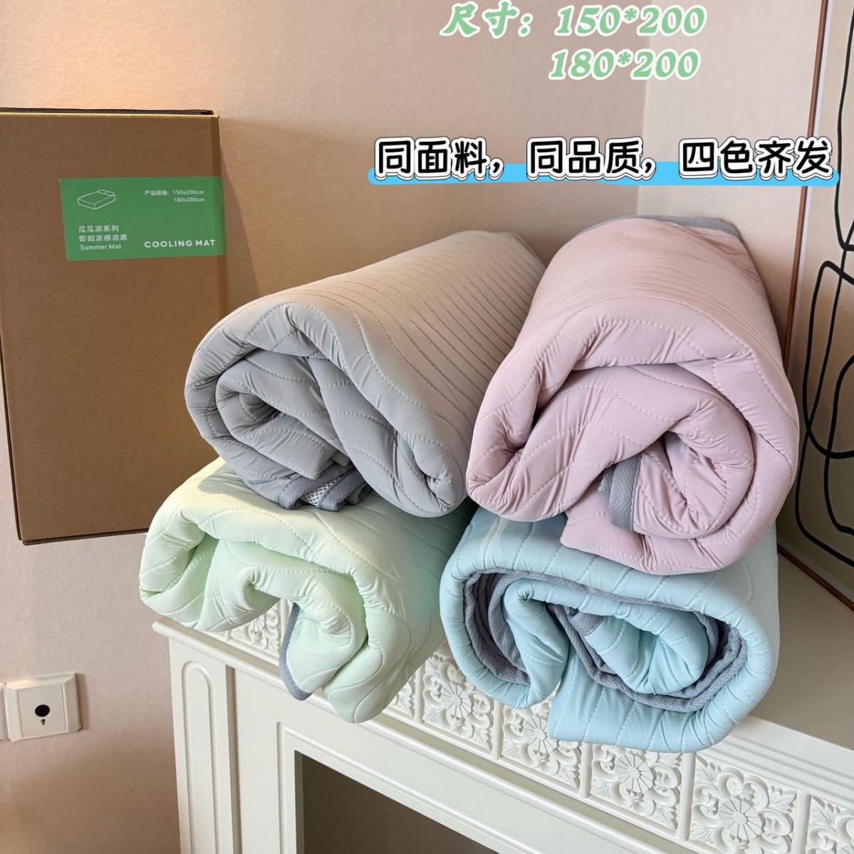 自然凉感夏凉垫母婴级夏季凉席可机洗软席透气冰丝床单夏天凉席子
