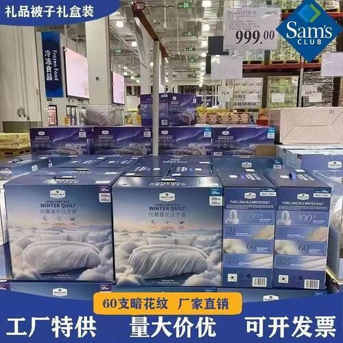 某姆同款高品质蚕丝被长丝填充春秋冬被被保暖高支高密被子带盒子