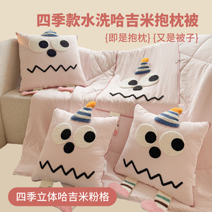 款 水洗哈吉米抱枕被40支高品质全棉卡通抱枕被可两用 四季 2026新款