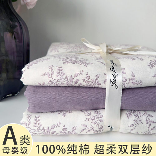 a类母婴级纱布四件套纯棉全棉双层纱床单被罩单双人床上三4件套