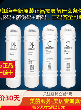 美的净水器M6PP棉MRO102AMRO208-4MU104A-5MRC1687/1586C-50G滤芯