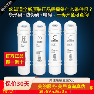5MRC1687 美 净水器M6PP棉MRO102AMRO208 4MU104A 50G滤芯 1586C