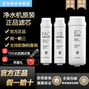 科慕COLMO净水机器CWRC400 CWRC500 美 A04 M5过滤芯 A05原装