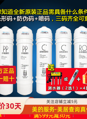 美的净水器MRO105A-5MRO102MRO208AMRO102C-4M6PP棉C活性炭滤芯