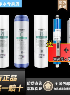 美的净水器MRO101-5 101A-5 1683A-100G MRC1583A-50G原装滤芯204