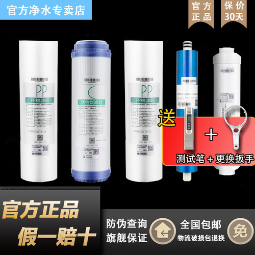 美的净水器MRO101-5原装正品滤芯