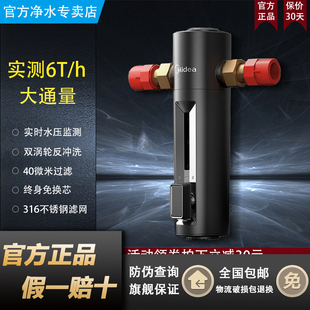 美的6T前置过滤器家用全屋自来水反冲洗中央净水机QZBW20S-24PRO