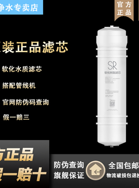 美的COLMO净水器搭配管线机SR软化树脂滤芯M6水质CWG-DA01 MG908
