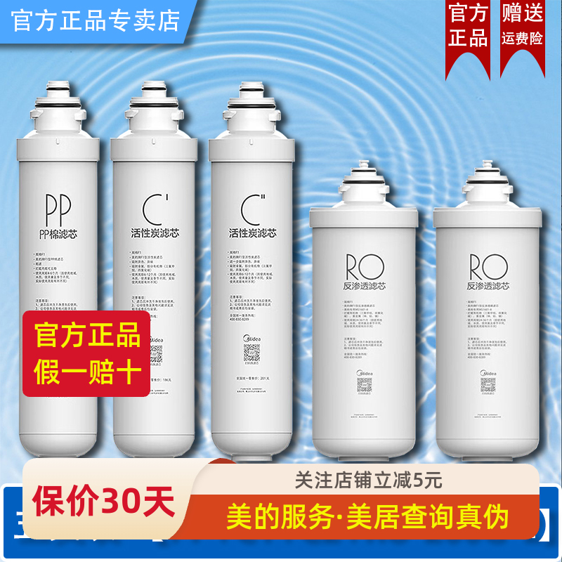 美的净水器商务机专用滤芯JD1752S-RO/R40/F1-15寸PP棉