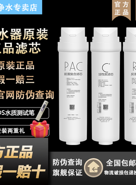 美的红豆净水机器MRO1790A-50G/1686B/MRC1795H-75G/WAH75-03滤芯