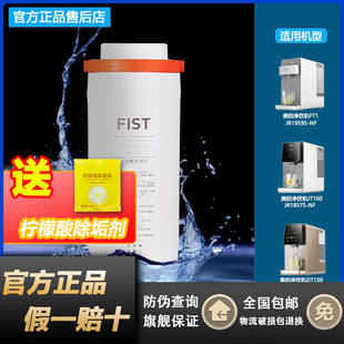 1857 1959S 美 1878T FT1 DT100纳滤芯复合 净饮水JR2058S