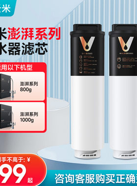 澎湃系列 净水器滤芯家用替换厨下长效RO反渗透膜5in1复合滤芯