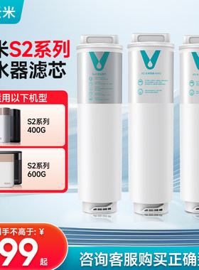 云米净水器滤芯RO膜滤芯可替换