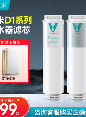 云米净水器滤芯反渗透RO原装正品