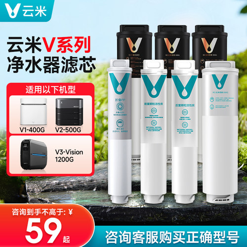 云米ro反渗透净水器超能滤芯600g