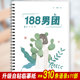 188男团语录字帖原耽水千丞小说语录学生楷书行楷行书鲸落体字帖
