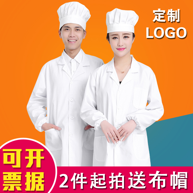 厨师工作服长袖秋季长款餐饮食堂