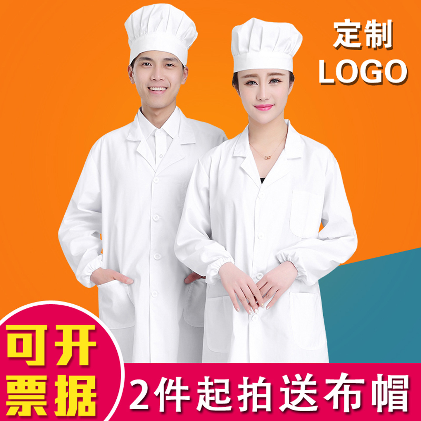 厨师工作服长袖白色女厨食堂厨房工作服餐饮厨师服长款白大褂透气