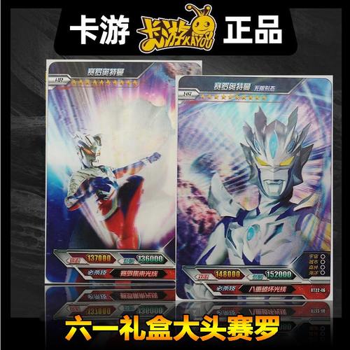 卡游奥特曼卡片61儿童礼盒