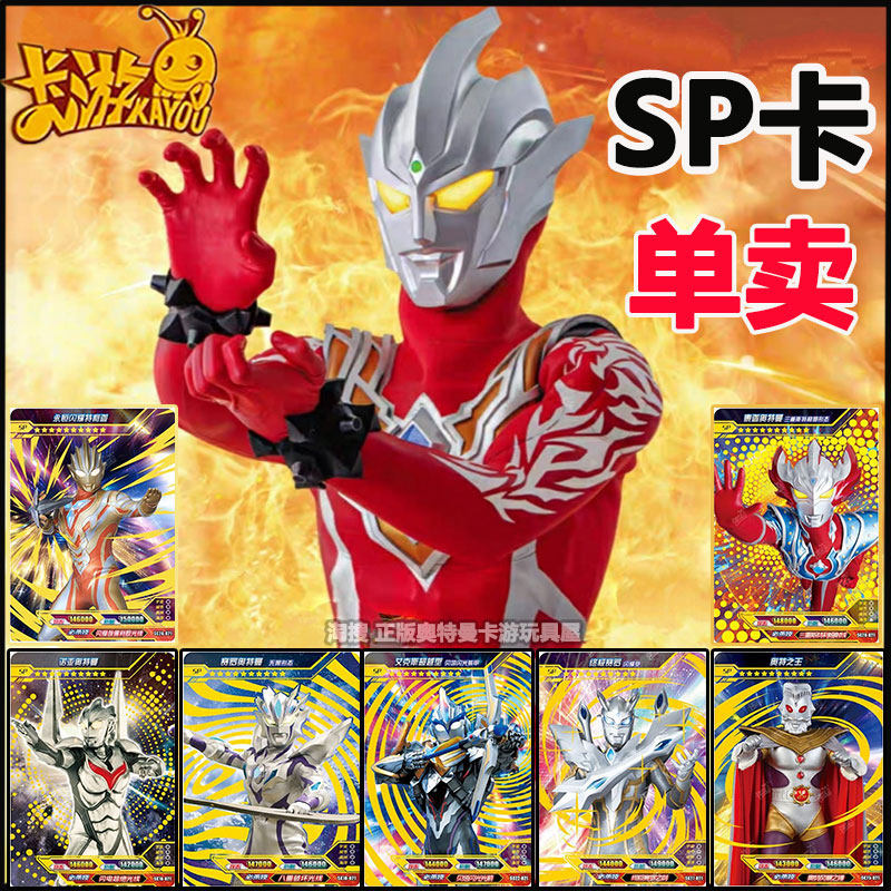 卡游 迪迦稀有卡雷欧 阿斯特拉拼图sp卡终极赛罗牌闪耀型奥特曼卡